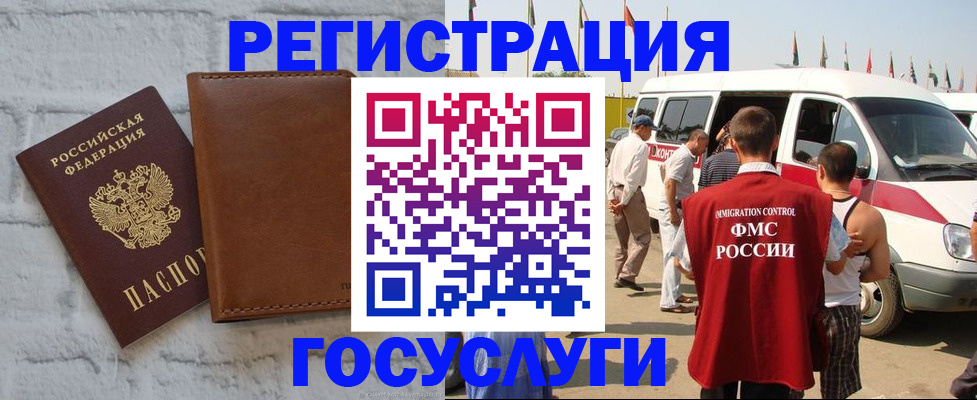 временная регистрация 2025 в Киренске