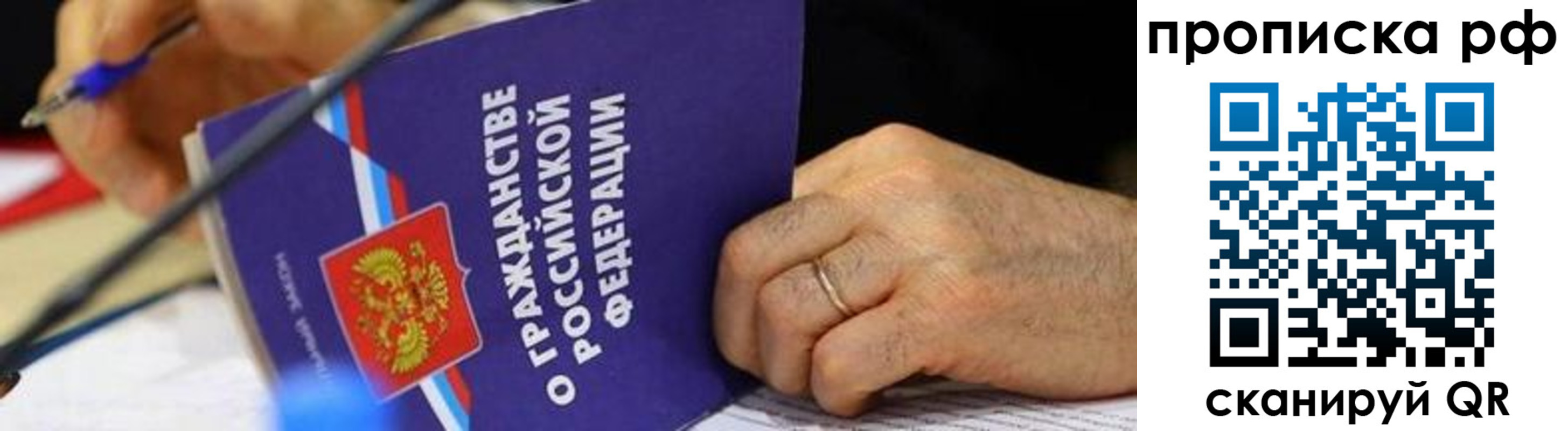 временная регистрация в квартире в Киренске