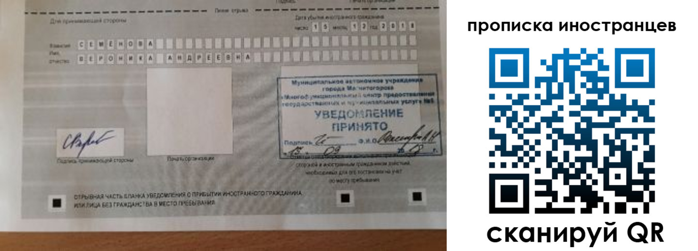 прописка штамп в Киренске