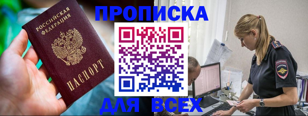 временная регистрация гарантия в Киренске