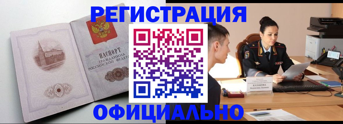 прописка паспорт в Киренске