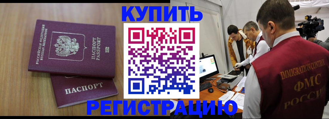 прописка законно в Киренске
