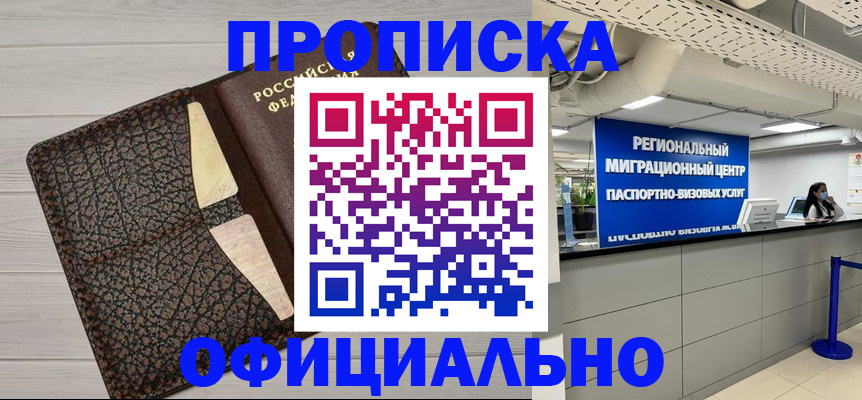 прописка для военкомата в Киренске