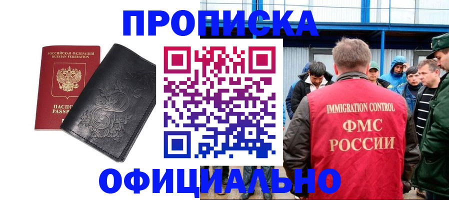 временная регистрация адрес в Киренске