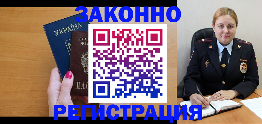 временная регистрация собственник в Киренске