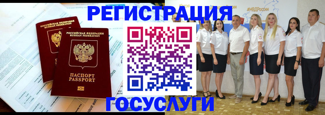 временная регистрация недорого в Киренске