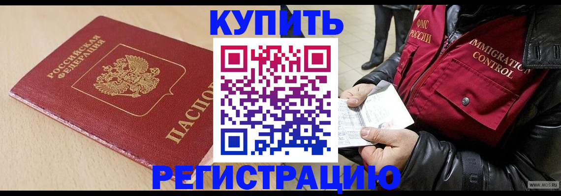 прописка паспорт в Киренске