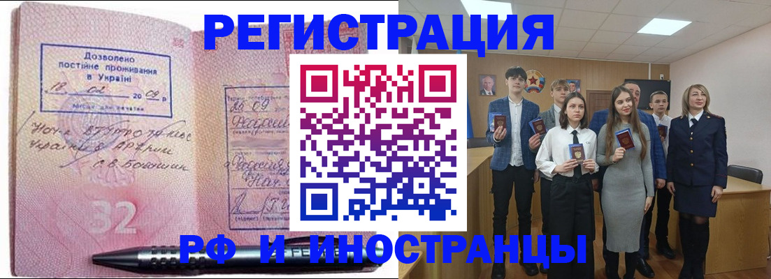 прописка регистрация в Киренске