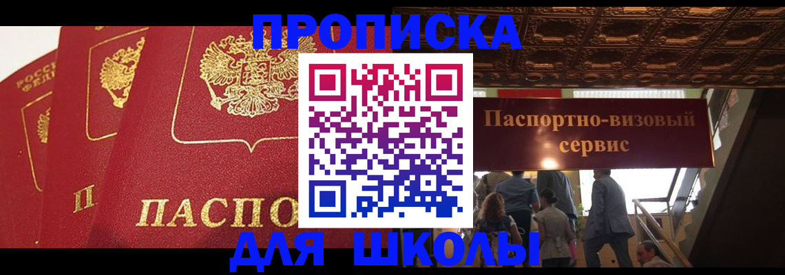 временная регистрация собственник в Киренске