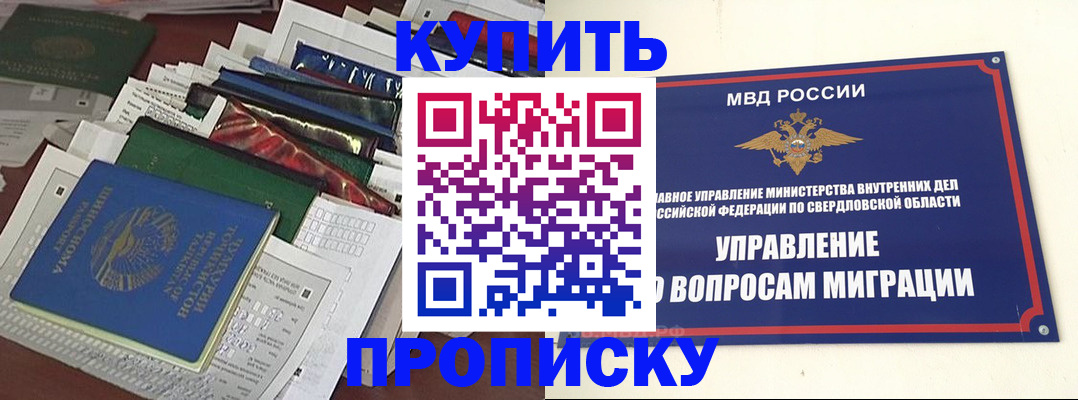 временная регистрация собственник в Киренске